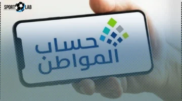 حساب المواطن تسجيل الدخول لتحديث البيانات وتجنب فقدان الأهلية